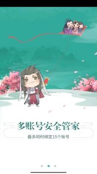 玲瓏密保鎖1