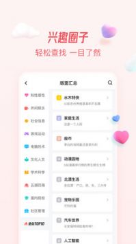 水木社區app手機版0