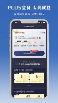 立創(chuàng)商城手機(jī)客戶端0
