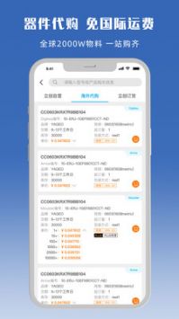 立創(chuàng)商城手機(jī)客戶端1
