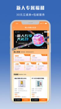 立創(chuàng)商城手機(jī)客戶端3