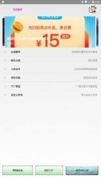 可樂助手2025最新版2