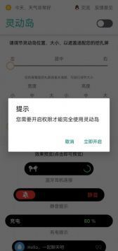 萬象靈動島app官網0