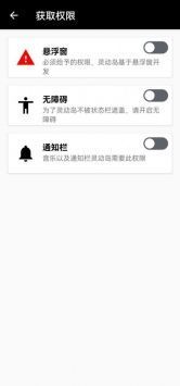 萬象靈動島app官網2