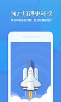 360清理大師官方版0