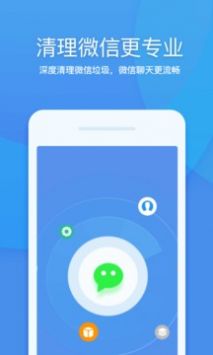 360清理大師官方版1