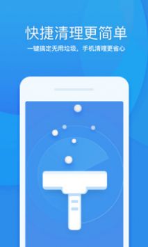 360清理大師官方版3