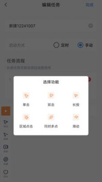 閃指連點(diǎn)器app0