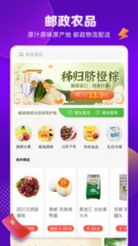 郵樂網商城1