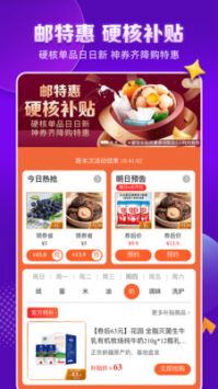 郵樂網商城3