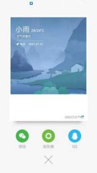 360天氣免費版0