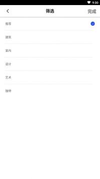 知末網免費版0
