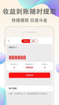 淘客聯(lián)盟官方版0