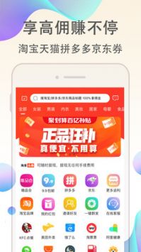 淘客聯(lián)盟官方版1