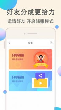 淘客聯(lián)盟官方版2
