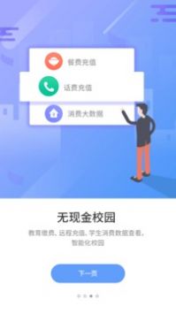 優(yōu)學(xué)通app官方0