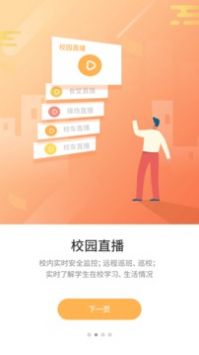 優(yōu)學(xué)通app官方1