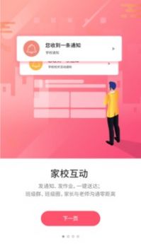 優(yōu)學(xué)通app官方2