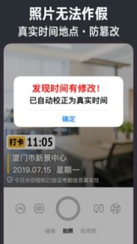 今日水印相機(jī)安卓版0