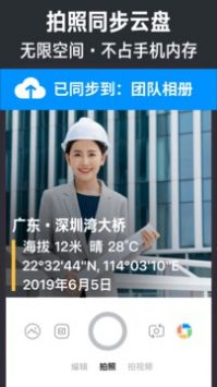 今日水印相機(jī)安卓版1
