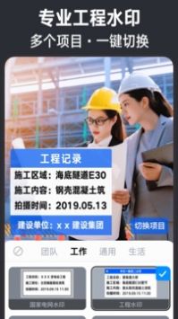 今日水印相機(jī)安卓版2