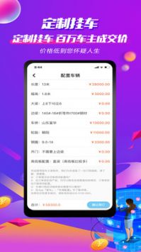 貨車(chē)之家最新版2