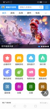 蜻蜓手游網官方0