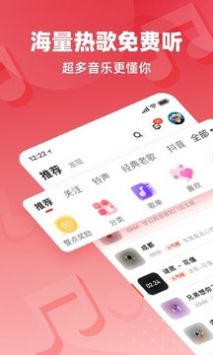 快音軟件1