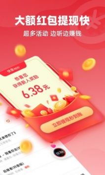 快音軟件2