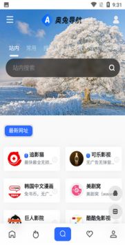 奧兔導(dǎo)航0