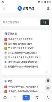 奧兔導(dǎo)航1