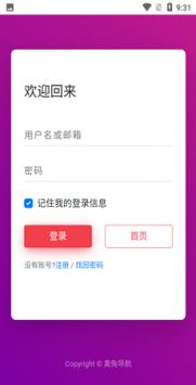 奧兔導(dǎo)航2