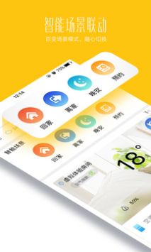 海爾好空氣最新版1
