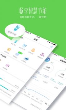 海爾好空氣最新版2