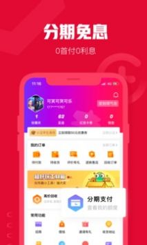 可樂優品app0