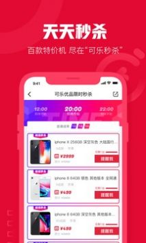 可樂優品app1