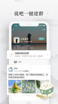 易信交友1