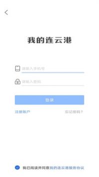 我的連云港手機(jī)版0