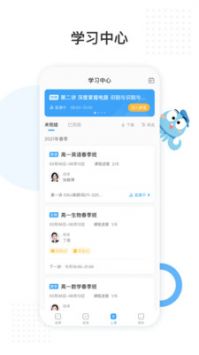 鹽課堂軟件0