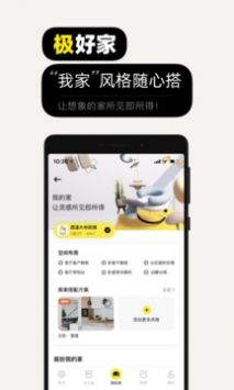 極有家2