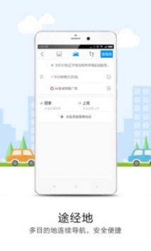 悠悠導航免費版1