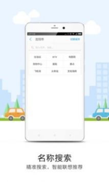 悠悠導航免費版2