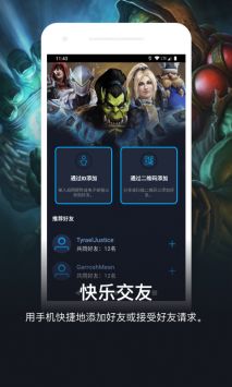 暴雪戰網app0