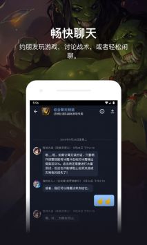 暴雪戰網app1