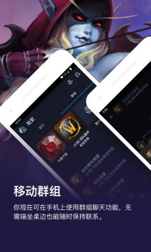 暴雪戰網app3