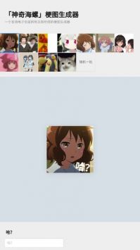 神奇海螺試驗場0