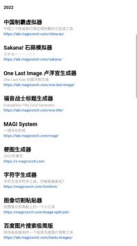 神奇海螺試驗場3
