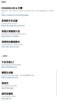 神奇海螺試驗場4