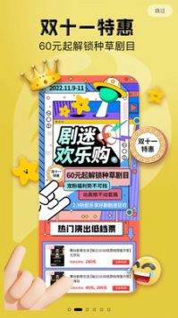 保利票務(wù)安卓版3