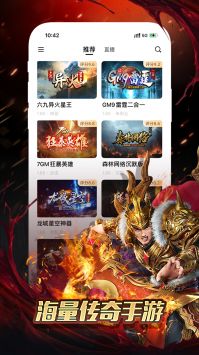 996傳奇盒子官網2